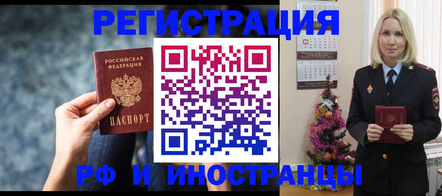 регистрация в Заволжье